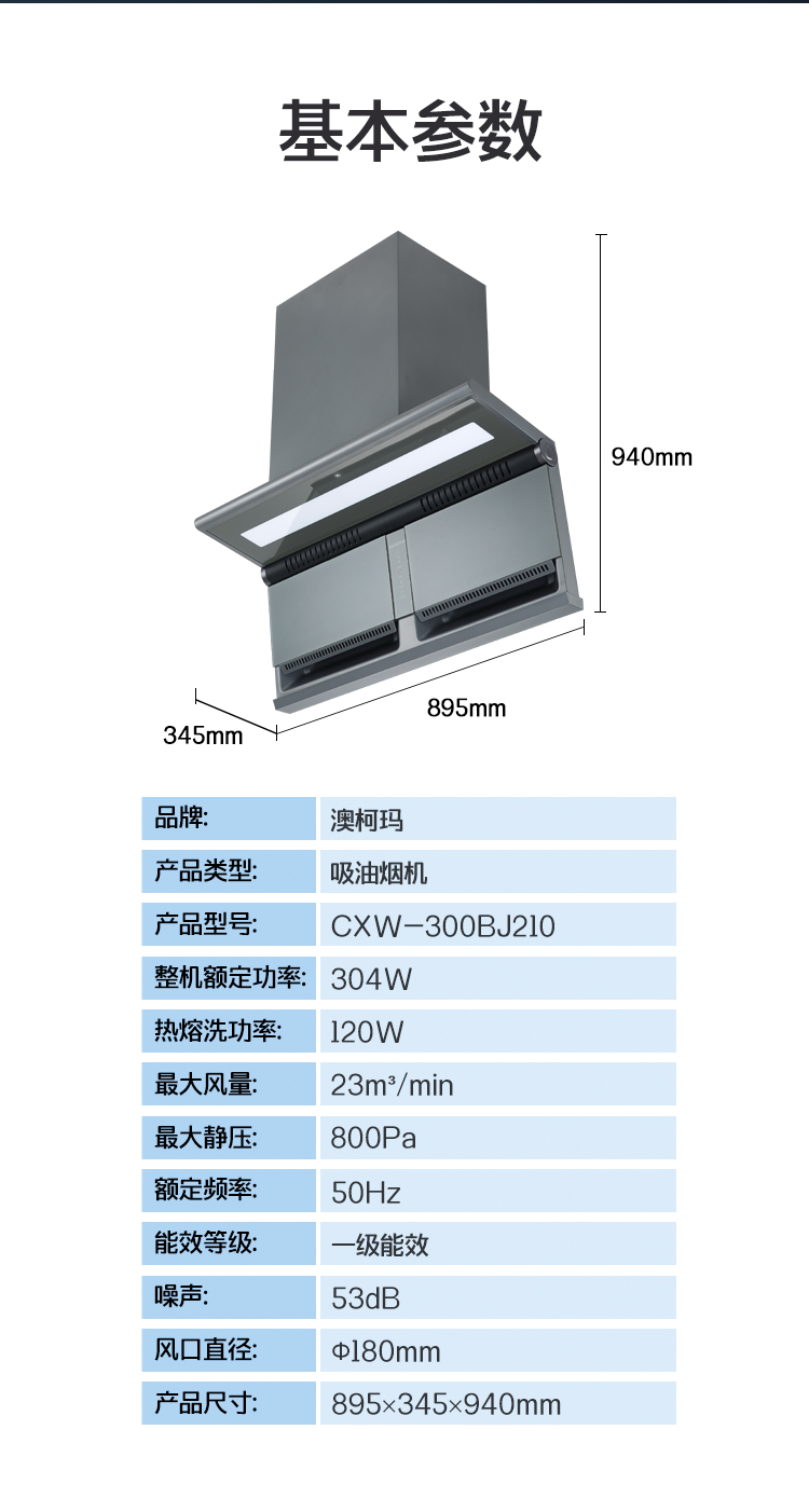 CXW-300BJ210详情页_11.jpg