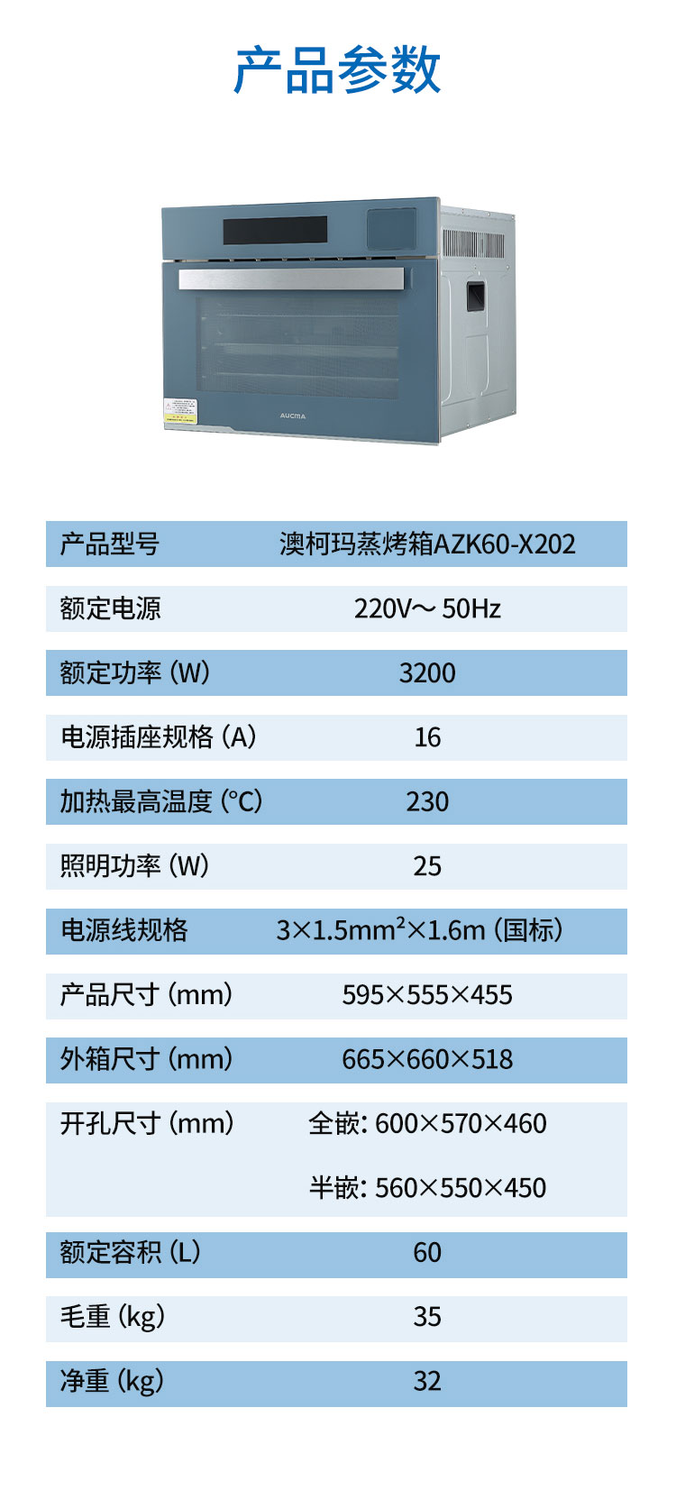 蒸烤箱AZK60-X202详情页_11.jpg